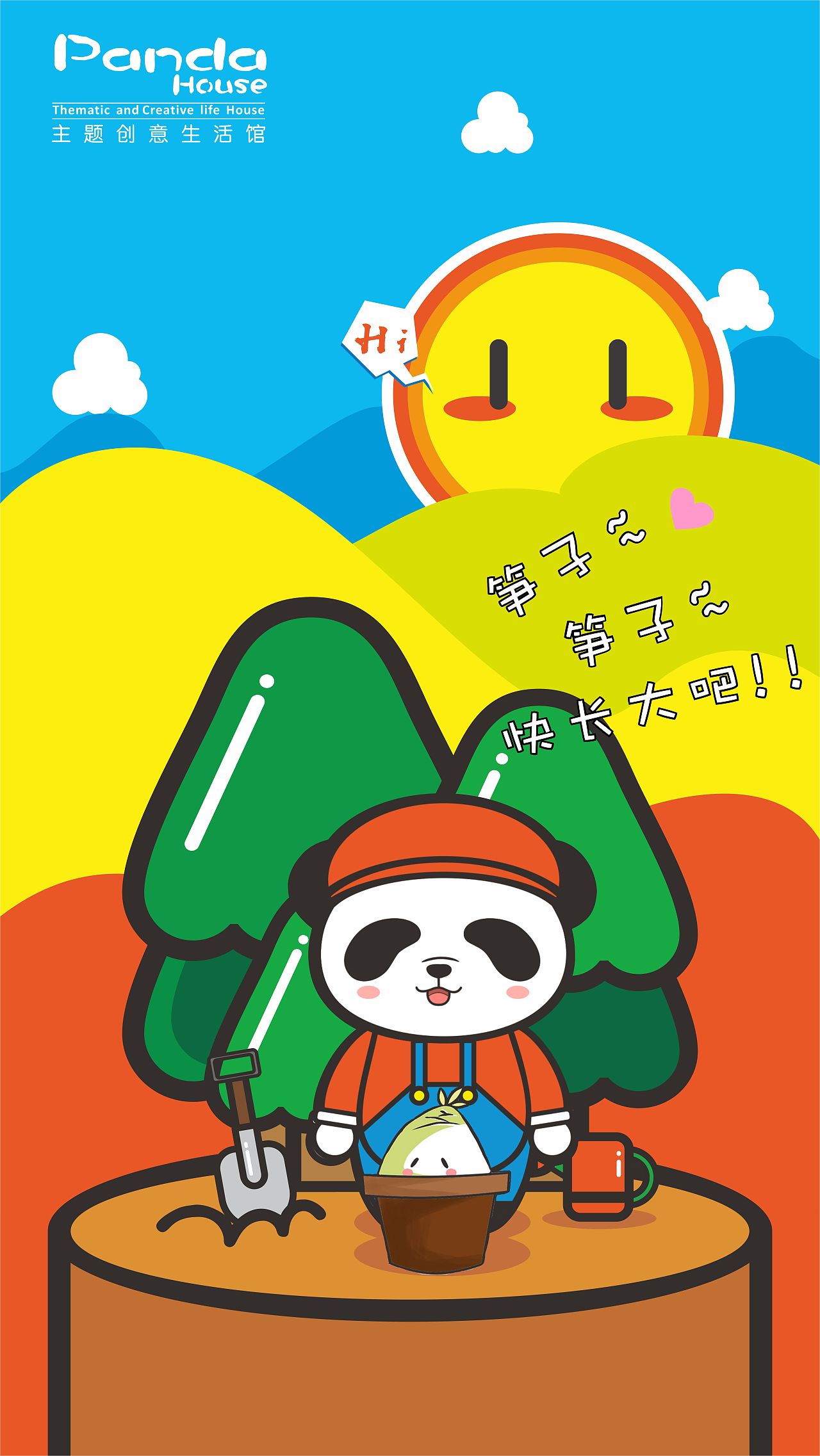 熊猫嘟嘟超萌节日海报