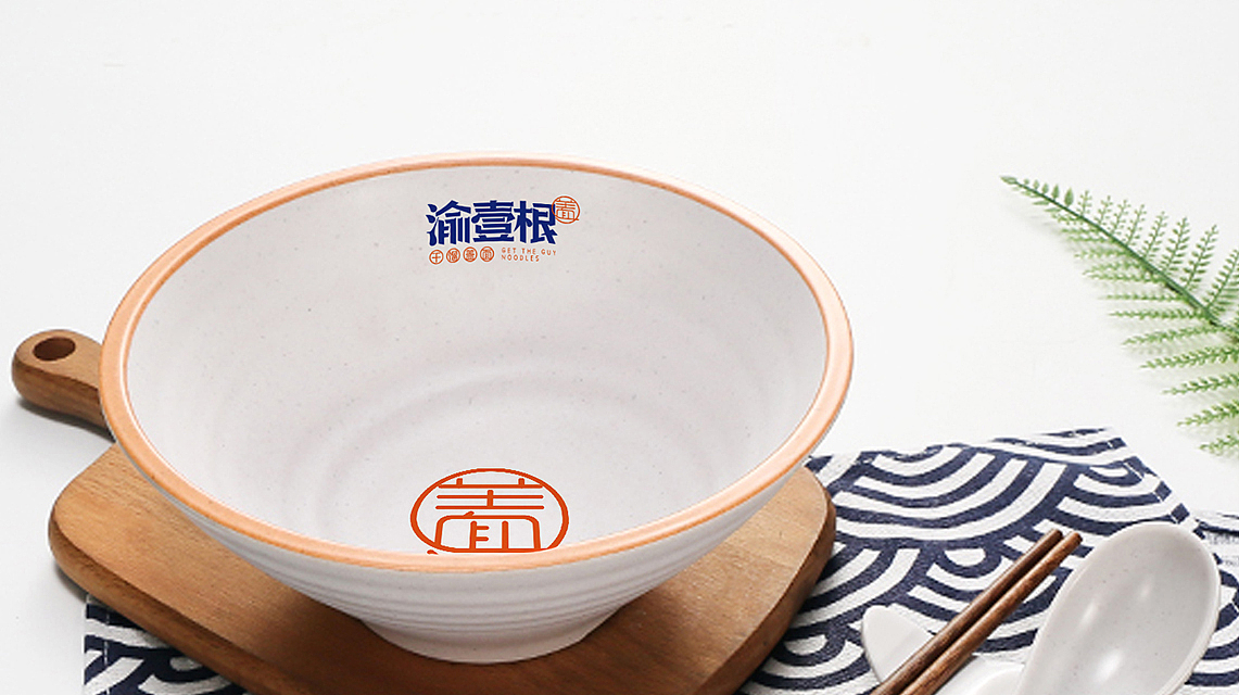 重庆渝一根，品牌整合策划与设计（图ZMTczNzM1MzU2） - 品牌 - 站酷设计师王双品牌设计管理原创素材 - 站酷ZCOOL