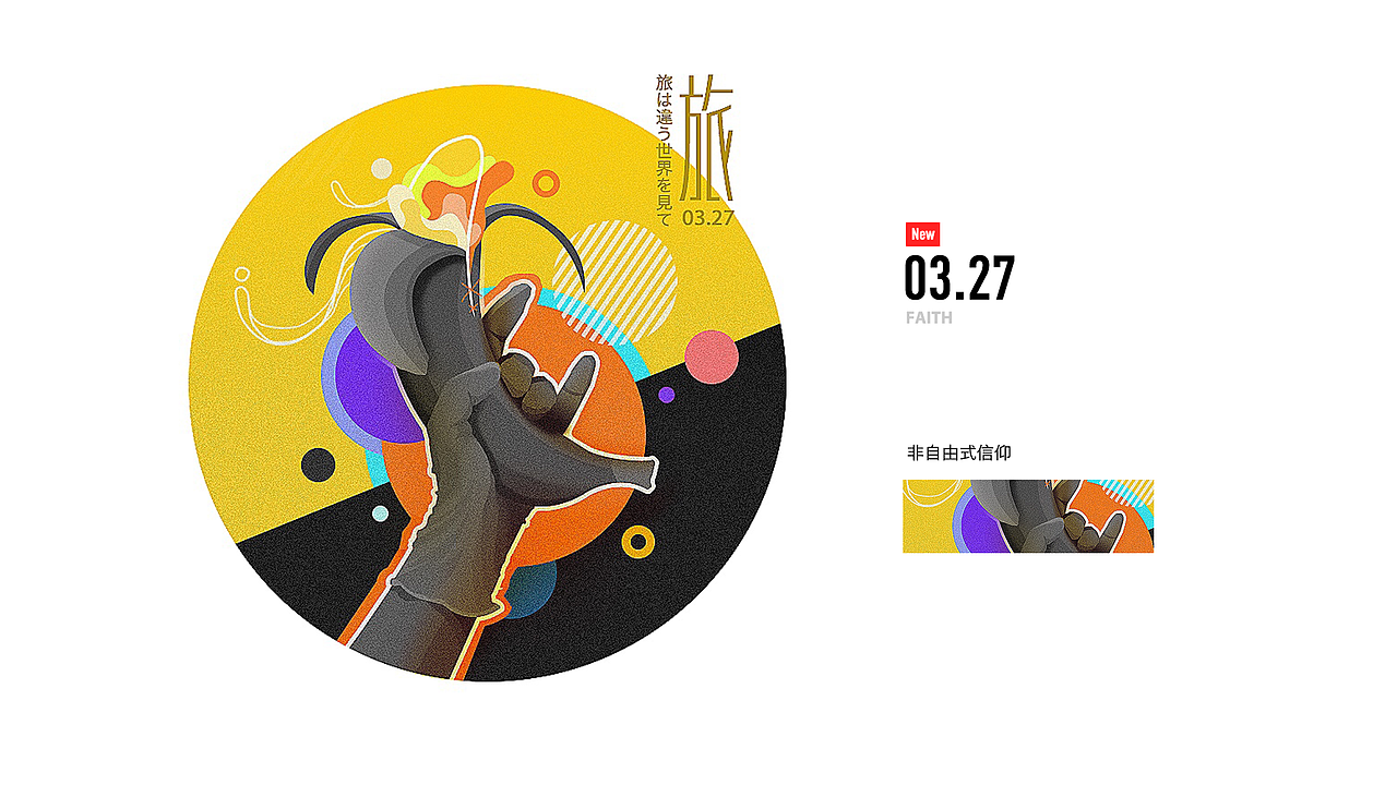 2020半年祭(图ZMjEyNTAwNzQ0) - 闪屏/壁纸 - 站酷设计师王霄小米原创素材 - 站酷ZCOOL
