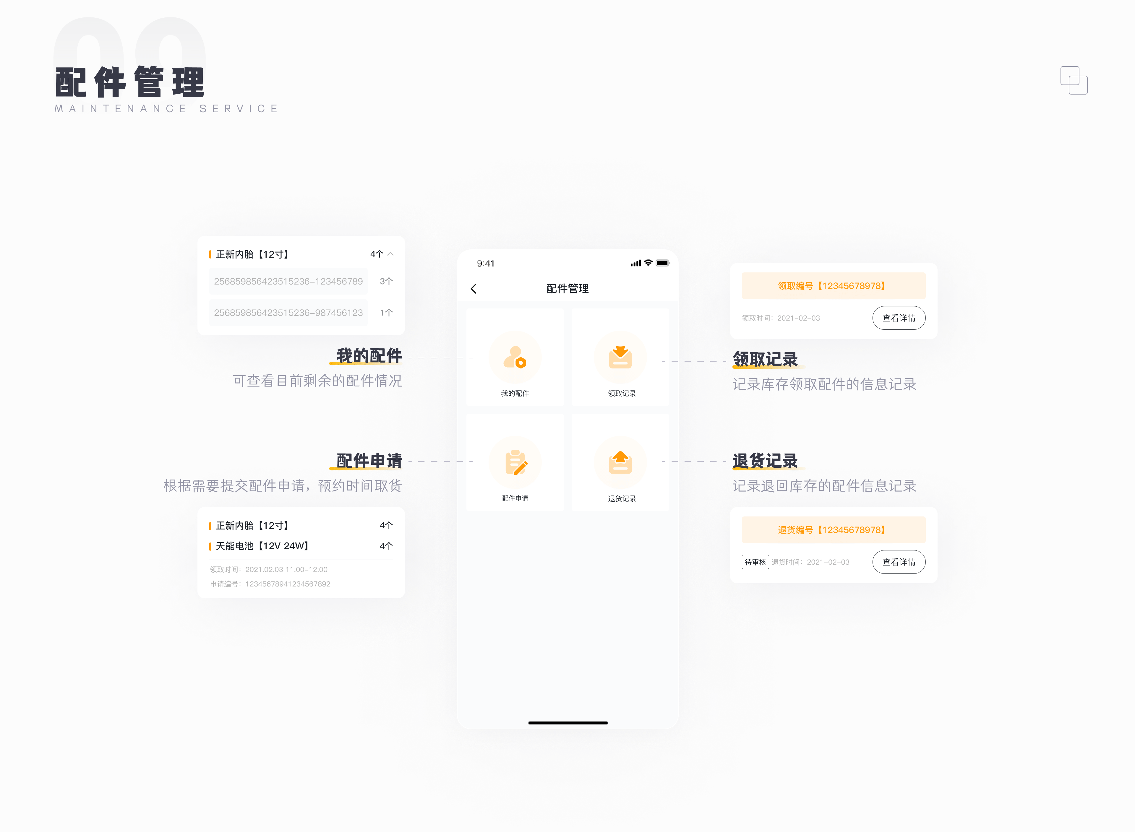 2021作品合集（图ZMjg1MjE4Njgw） - APP界面 - 站酷设计师为宇绸缪原创素材 - 站酷ZCOOL