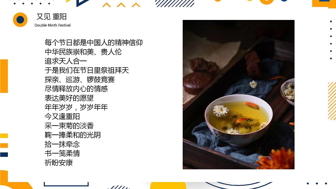 2021地产项目社区重阳节亲子系列(又见重阳.