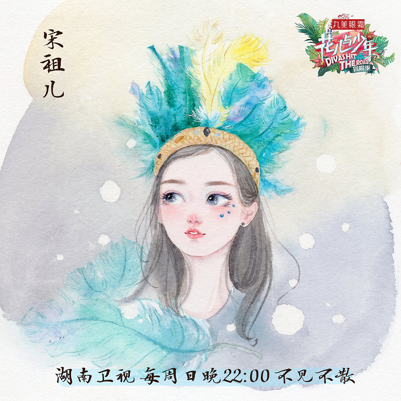 【小熊猫】花儿与少年水彩插画手绘人物水彩插画教程人物卡通头像手绘水彩（图ZNzg1ODM3MjA=） - 商业插画 - 站酷设计师熊猫胖哒原创素材 - 站酷ZCOOL