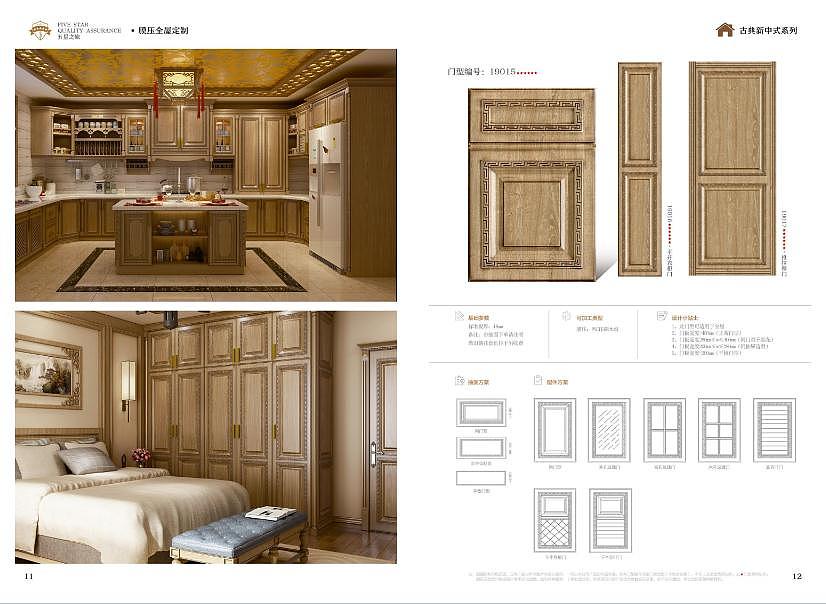 橱柜门画册@通用橱柜门画册配套alphacam图库