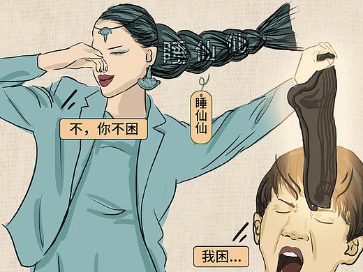 犯困迷惑行為（個人主頁-ZNTE0NzkxMzY=） - 品牌 - 站酷設(shè)計師加幾勺奶酪原創(chuàng)素材 - 站酷ZCOOL