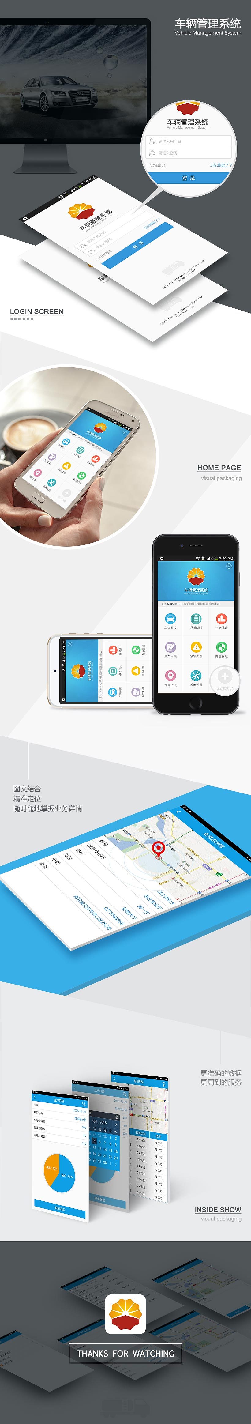 手机APP UI界面设计展示