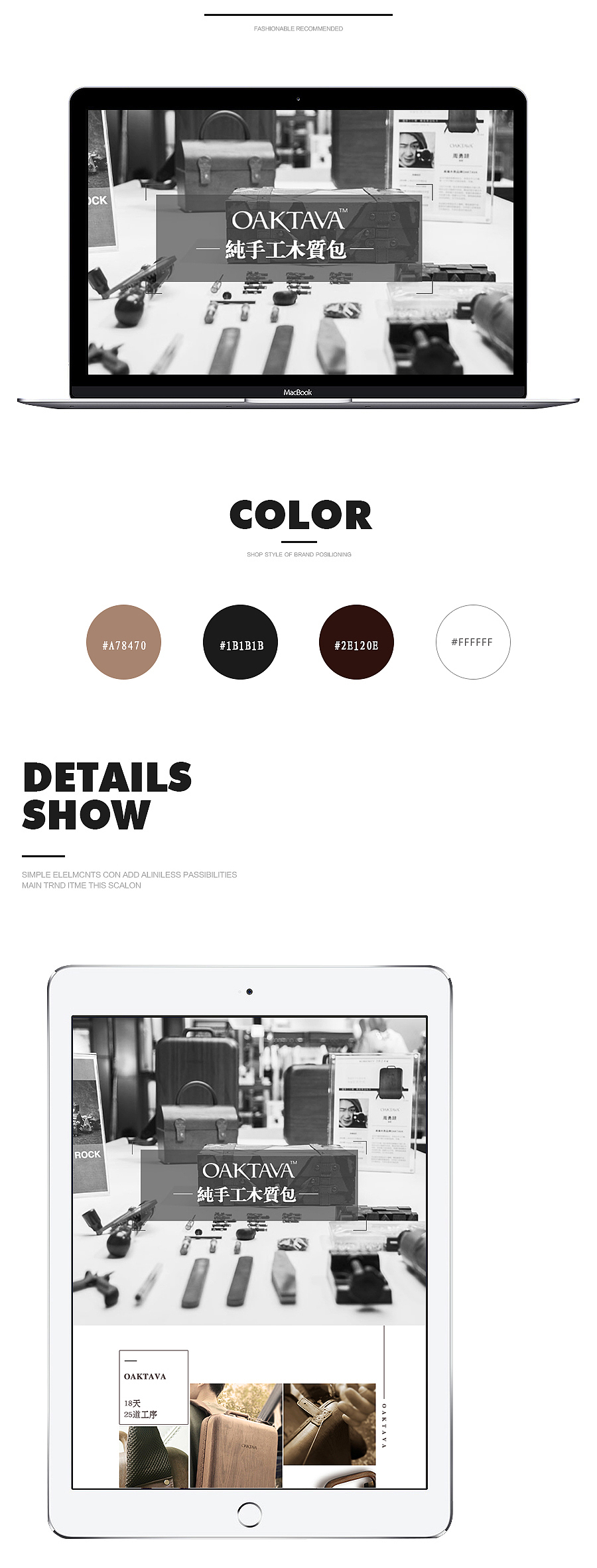 文艺复古时尚极简纯手工手作双肩包背包木质详情页
