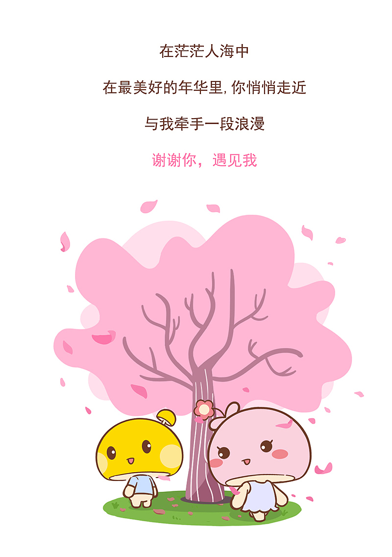 爱的点点滴滴041话