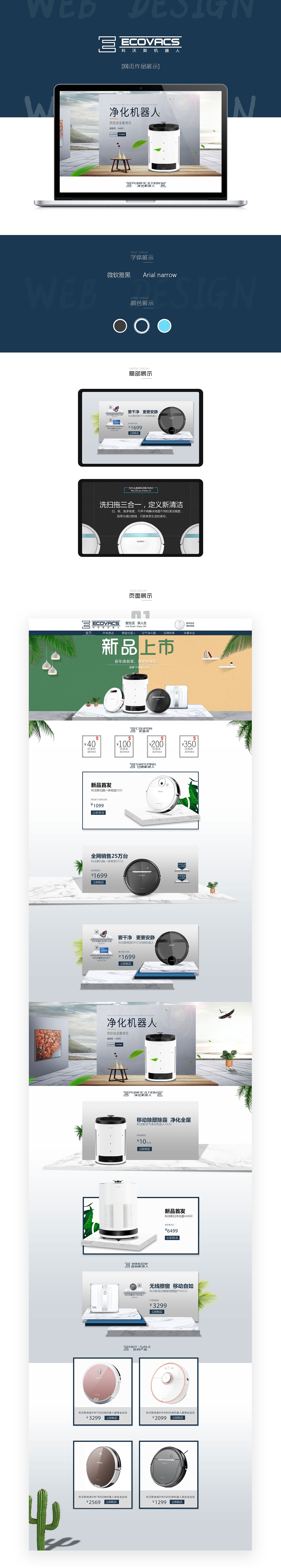 科沃斯扫地机器人（图ZMTU2NDg5MzQ0） - 电商 - 站酷设计师奶油酥原创素材 - 站酷ZCOOL
