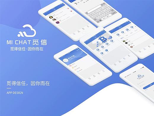 覓信APP設(shè)計(jì)（個(gè)人主頁-ZMzczNTMxNTY=） - APP界面 - 站酷設(shè)計(jì)師0風(fēng)生水起0原創(chuàng)素材 - 站酷ZCOOL