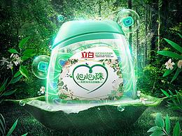 立白有机珠详情页