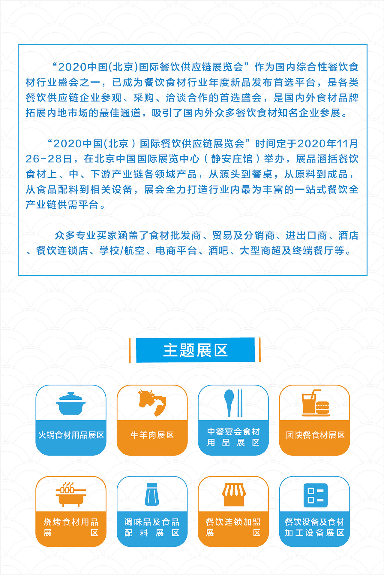 餐饮美食展会招商手册画册（图ZMjA1NDIwNDEy） - 品牌 - 站酷设计师会画画的橙子原创素材 - 站酷ZCOOL