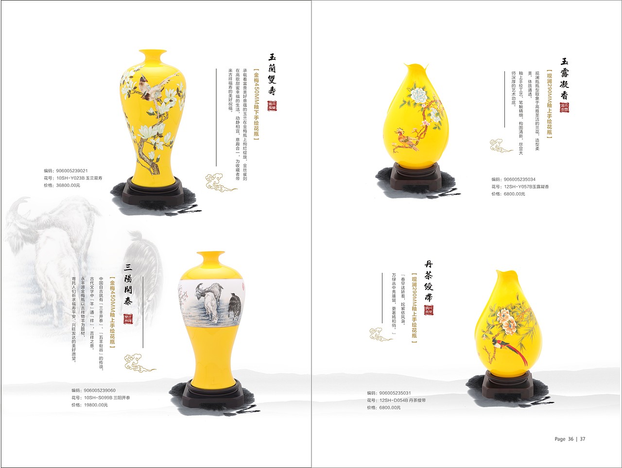 礼品瓷产品画册（图ZMjIzODA4ODg=） - 书籍/画册 - 站酷设计师Rosa7259原创素材 - 站酷ZCOOL