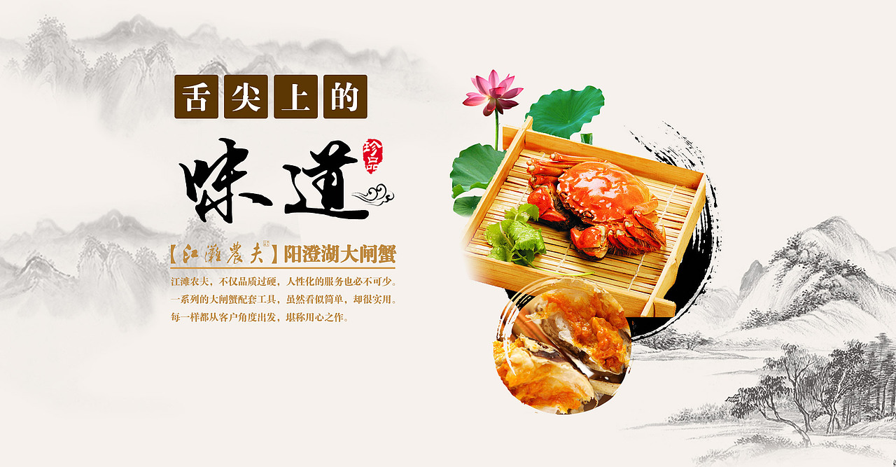 大闸蟹banner（图ZNTczOTUzMjg=） - 运营设计 - 站酷设计师jingjing5122原创素材 - 站酷ZCOOL