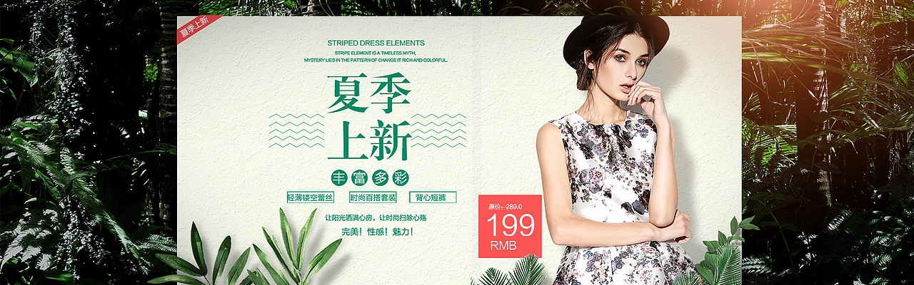 人像修图/产品修图/海报设计/首页设计