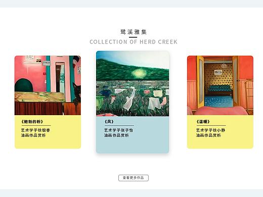 三亚学院国际设计学院 网页设计