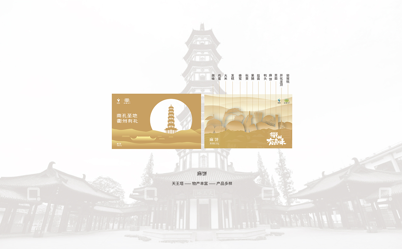 衢州文创礼盒产品包装（图ZMTg1NjEzOTEy） - 包装 - 站酷设计师子夜寒原创素材 - 站酷ZCOOL