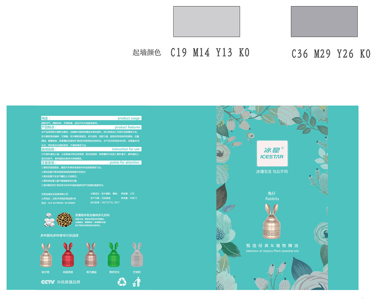 平安出行 兔仔同行（图ZMTkxNTYyODEy） - 包装 - 站酷设计师1045404049_qkx原创素材 - 站酷ZCOOL