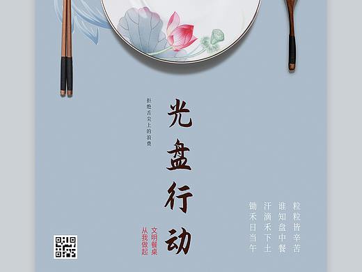 光盘行动