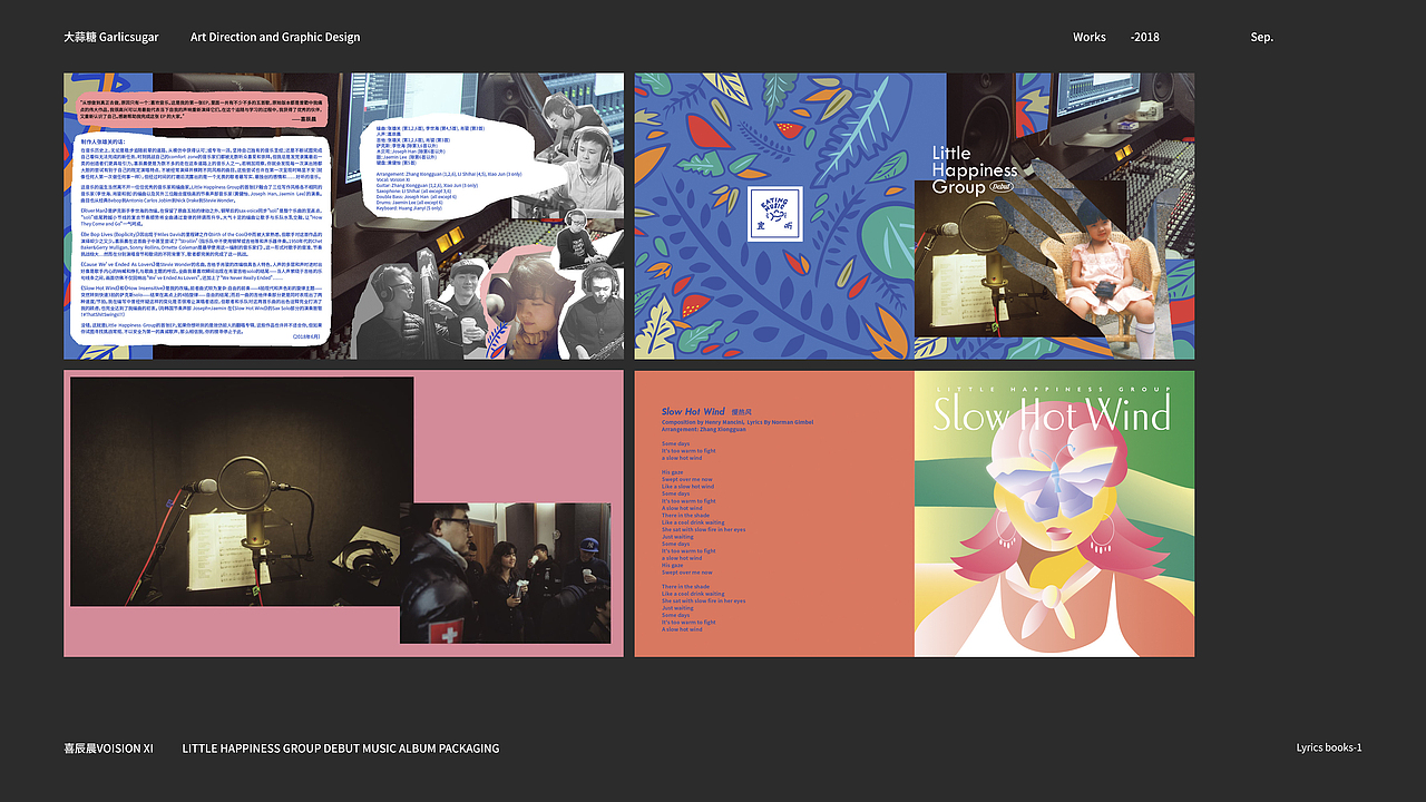 【专辑设计】Little Happiness Group Debut