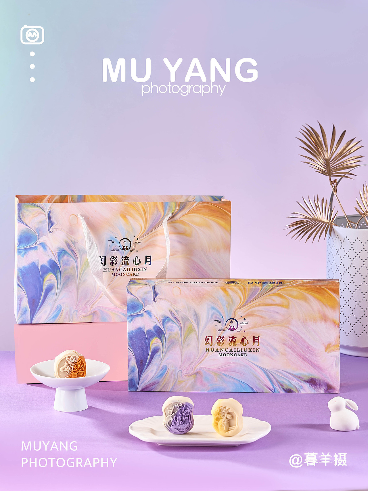 中秋月饼、蛋黄酥礼盒合集