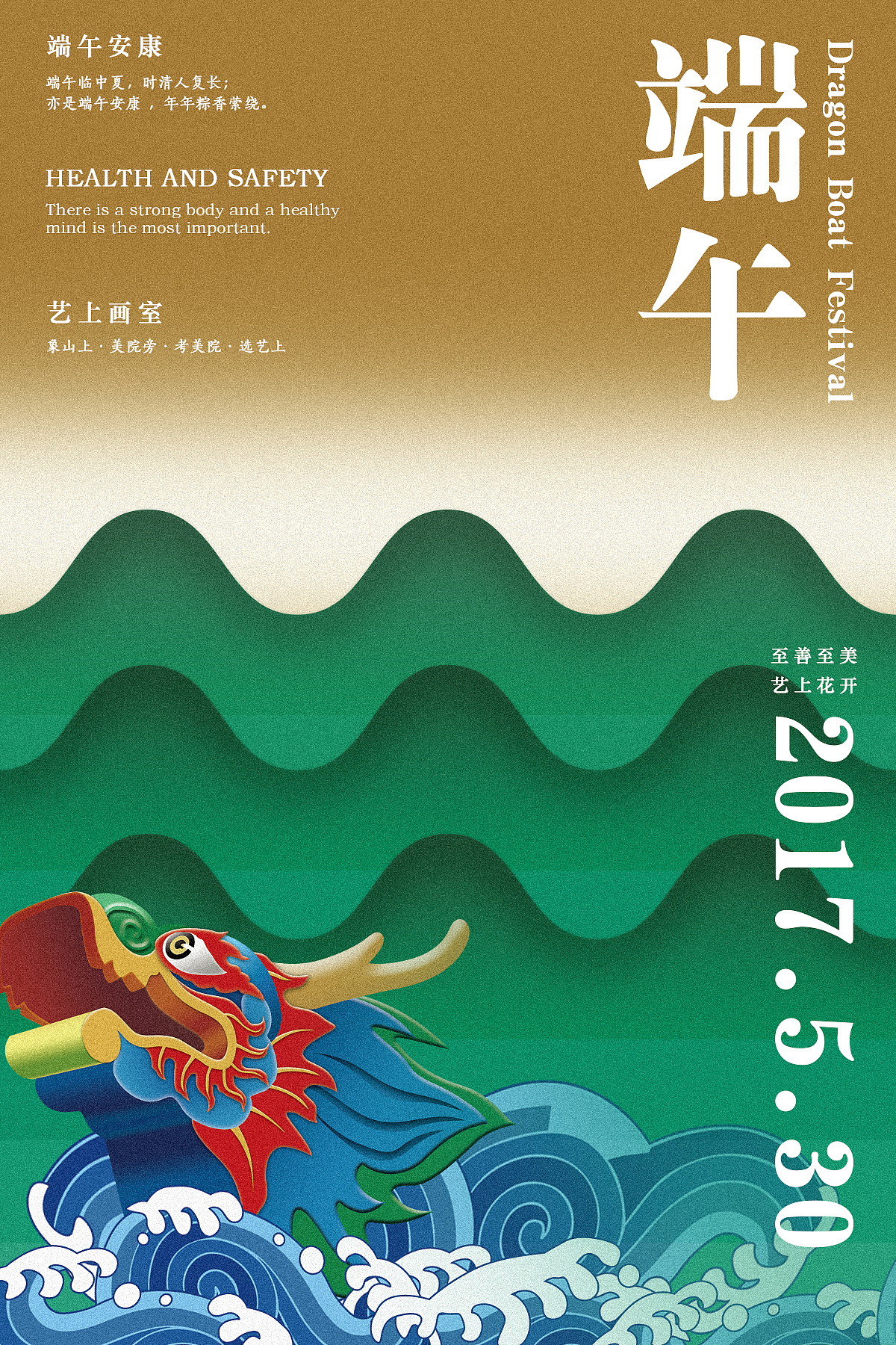 端午节海报设计（图ZODcwMjE2NDA=） - 海报 - 站酷设计师壹叁叁肆原创素材 - 站酷ZCOOL