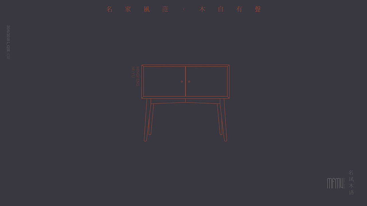 “名风木语”原木家居品牌形象建立（图ZMTI1ODYyOTc2） - 品牌 - 站酷设计师六洱原创素材 - 站酷ZCOOL