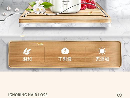 洗发水详情页