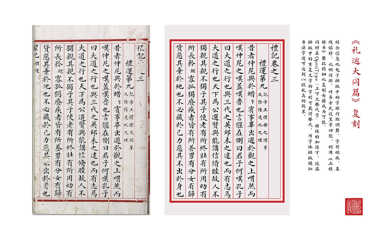 《五经楷书》复刻字体 | 一万三千字(图ZMjMwODYzOTI4) - 字体/字形 - 站酷设计师杨任东原创素材 - 站酷ZCOOL