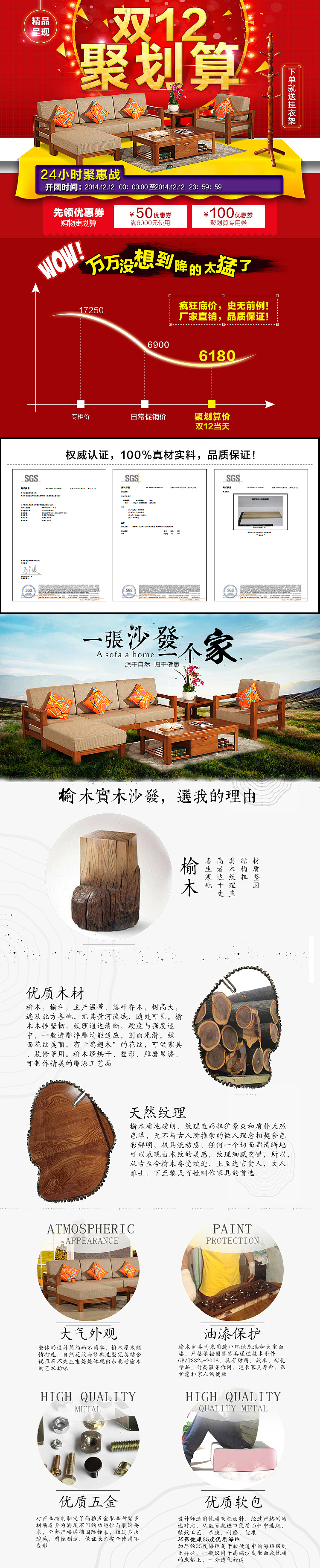 御木伯爵家具页面修改（图ZMjI2MDU2Mjg=） - 电商 - 站酷设计师流颜的世界原创素材 - 站酷ZCOOL