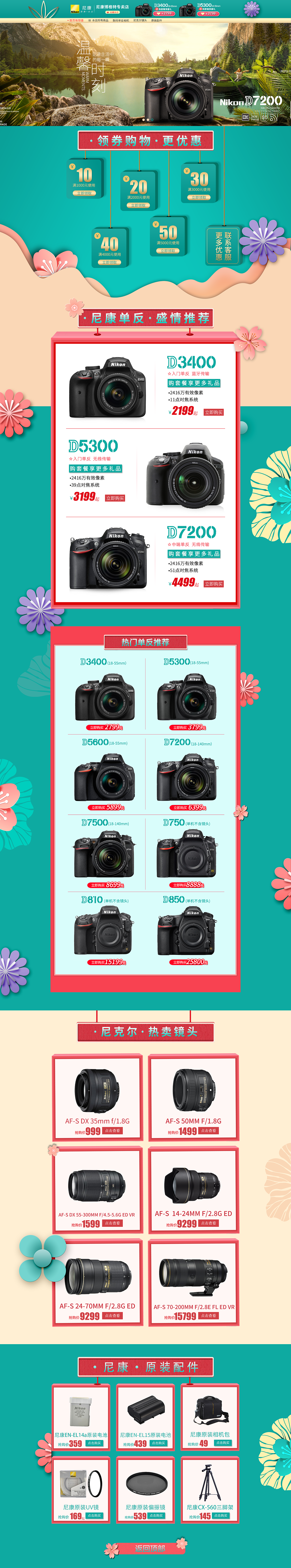 天猫首页（图ZMTA5OTcxNDIw） - 运营设计 - 站酷设计师鱼严原创素材 - 站酷ZCOOL