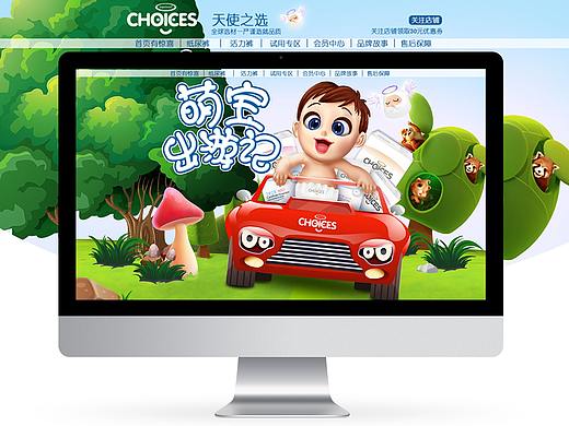 萌宝出游季