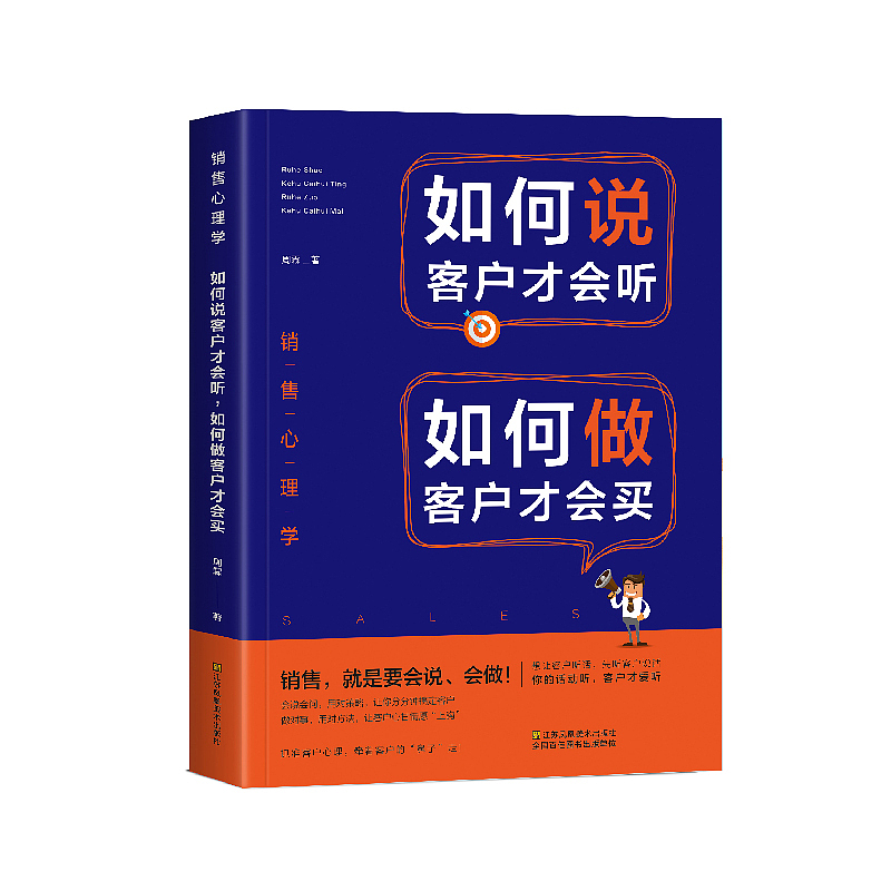 已出版（书籍装帧设计）《销售心理学》（图ZMTUxOTQzNTAw） - 书籍/画册 - 站酷设计师玲珑的世界原创素材 - 站酷ZCOOL