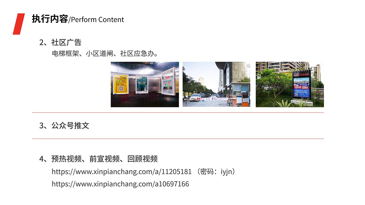 2021年商业运营管理 上半年度营销推广策略（图ZMjUyMzkyMTYw） - 文案/策划 - 站酷设计师三川品牌原创素材 - 站酷ZCOOL