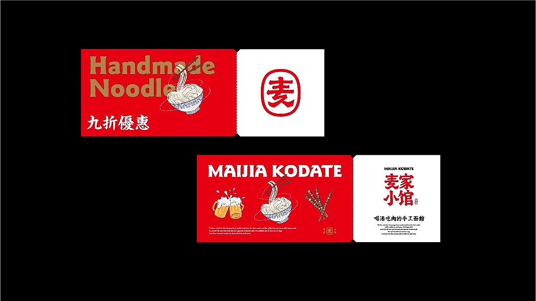 原创｜麦家小馆餐饮品牌升级·LOGO设计（图ZMjY2MzUxMjQ4） - 品牌 - 站酷设计师欧阳要加油吖原创素材 - 站酷ZCOOL