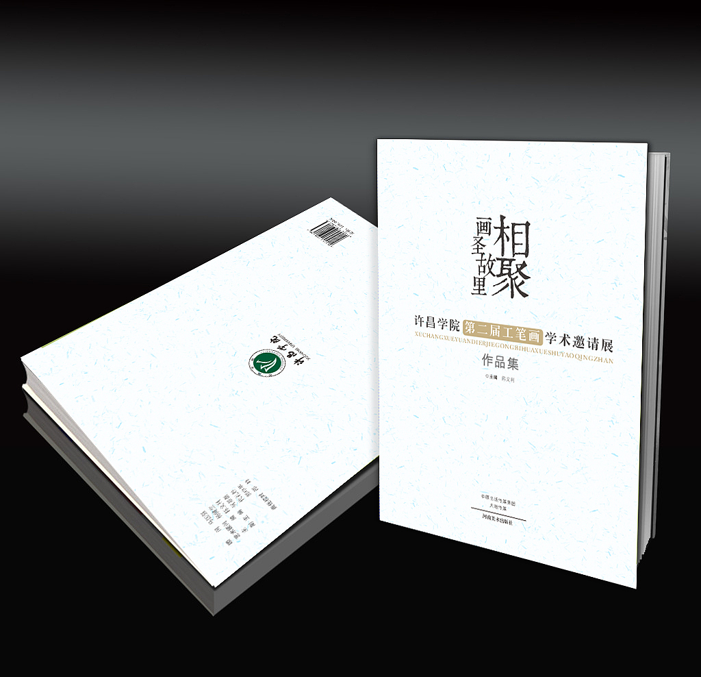 国画展作品集封面（图ZMjI4NDU0NzI=） - 书籍/画册 - 站酷设计师kangaroo原创素材 - 站酷ZCOOL