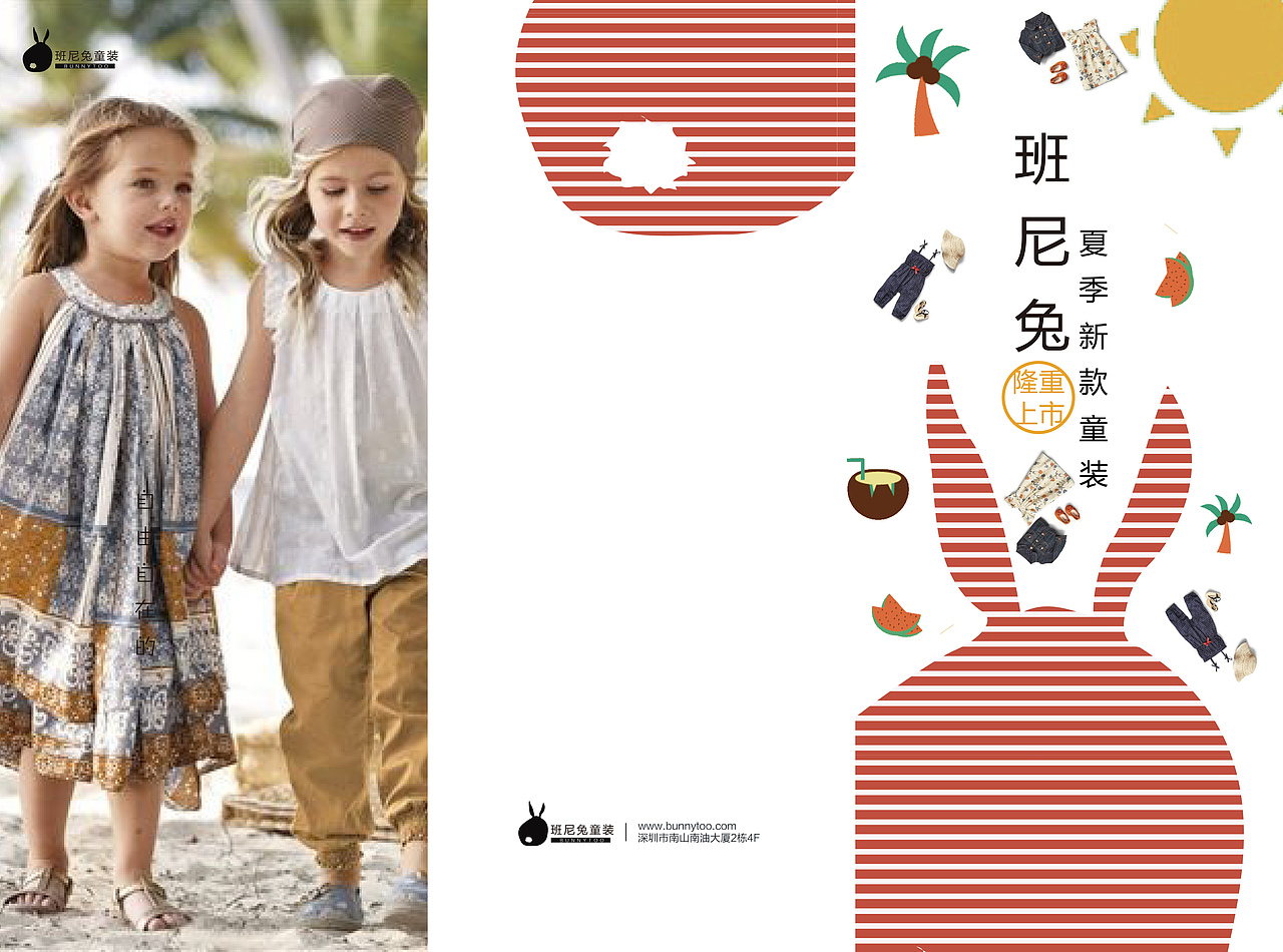 三折页宣传册子