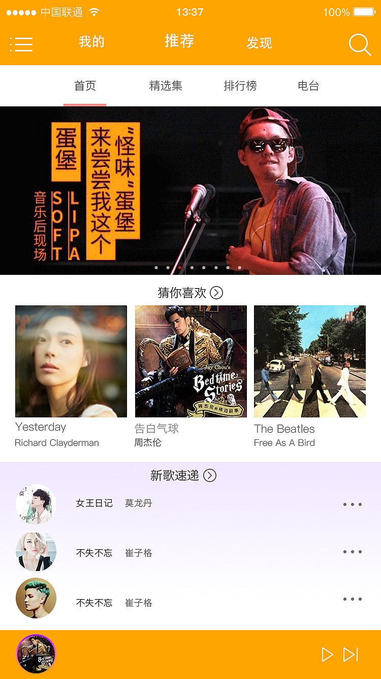 音乐app界面设计（图ZNjQwNDczMjg=） - APP界面 - 站酷设计师AVen艾文原创素材 - 站酷ZCOOL