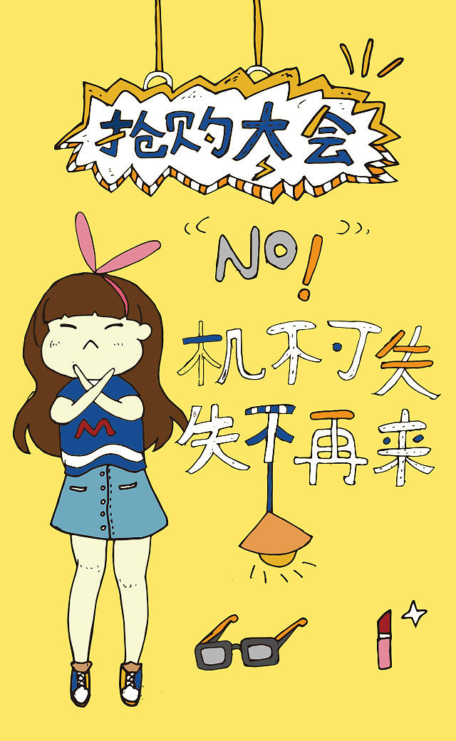 手绘原创楚楚街H5（图ZOTA4OTc1OTI=） - 图案 - 站酷设计师喵要冬眠原创素材 - 站酷ZCOOL