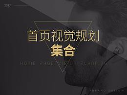 潮流网页排版