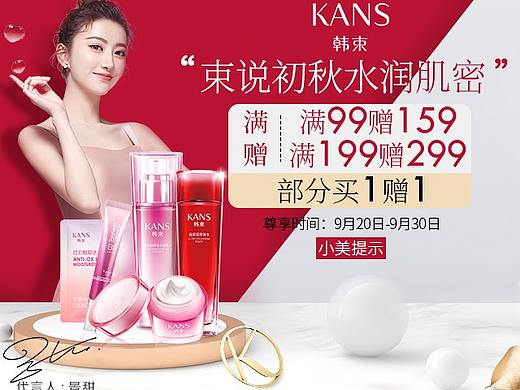 聚美商城首页