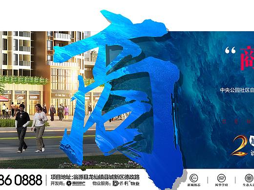 地产商铺价值点输出