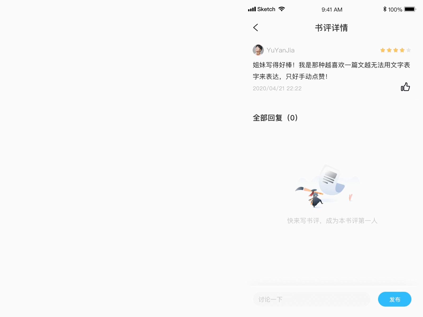 最近工作中的动效设计（图ZMjIxMTcwNjA4） - APP界面 - 站酷设计师cattesh原创素材 - 站酷ZCOOL