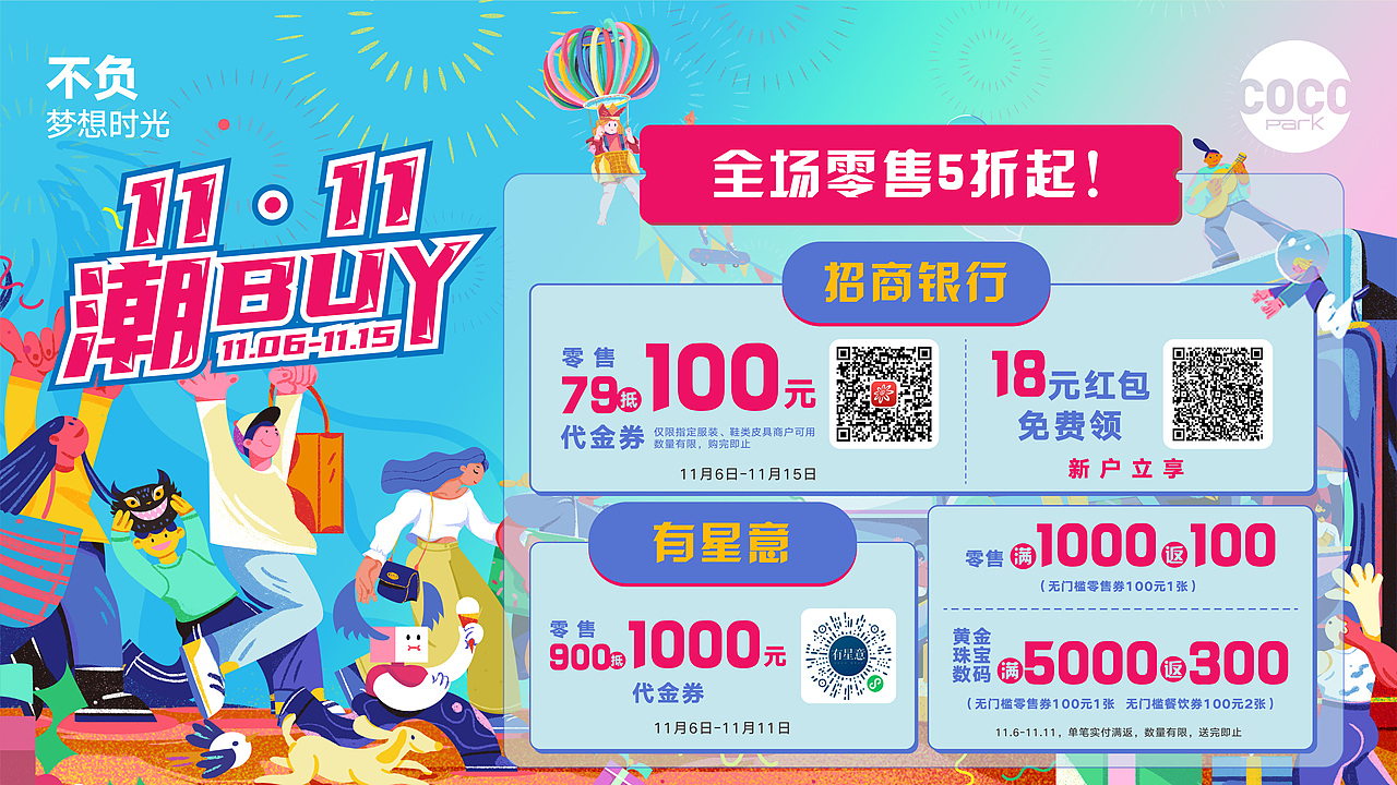 2020星河第四季度主画面插画（图ZMjMzMjQ1MTc2） - 商业插画 - 站酷设计师夕米鹿2020原创素材 - 站酷ZCOOL