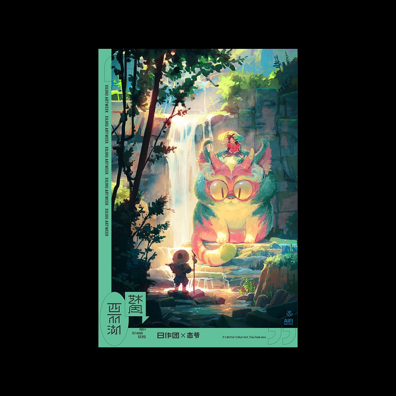 日作团×西丽湖艺术周（图ZMjMzMzM0ODEy） - 海报 - 站酷设计师日作团原创素材 - 站酷ZCOOL