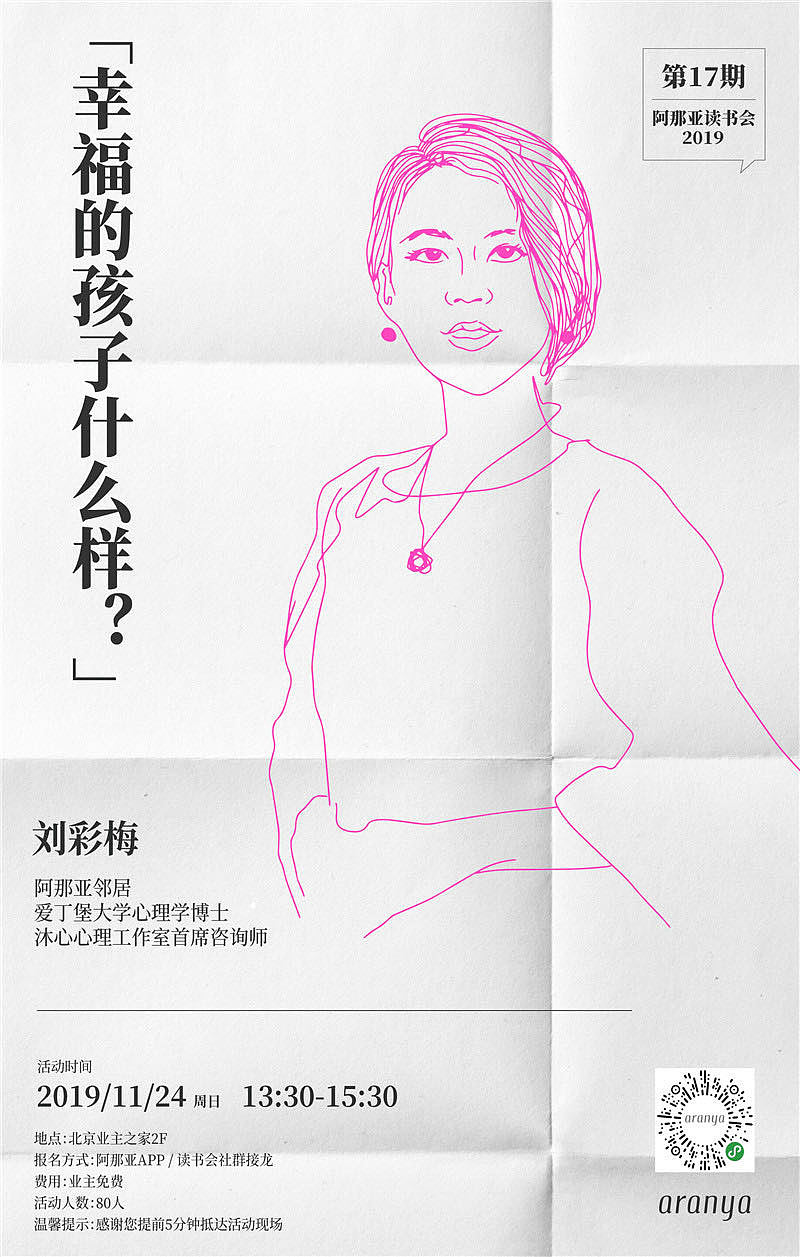 整理了2020年为阿那亚画的海报