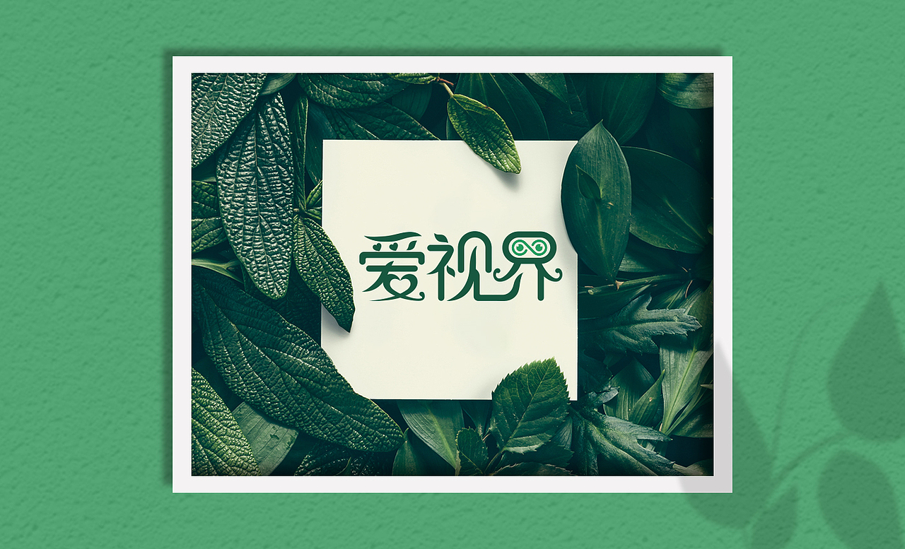 护眼系列中文logo（图ZMjUwMzQ2MzQ4） - Logo - 站酷设计师伊点伊然原创素材 - 站酷ZCOOL
