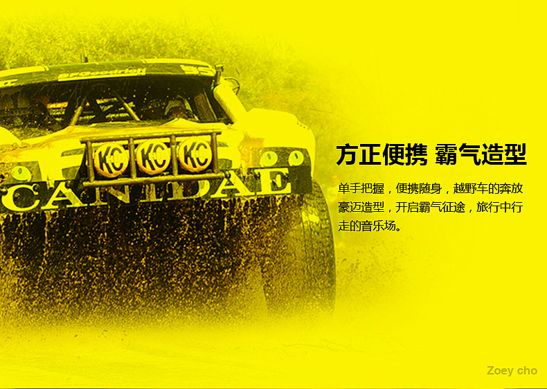 户外蓝牙音箱长图（图ZMzUxNjY3NTI=） - 电商 - 站酷设计师zoeycho原创素材 - 站酷ZCOOL