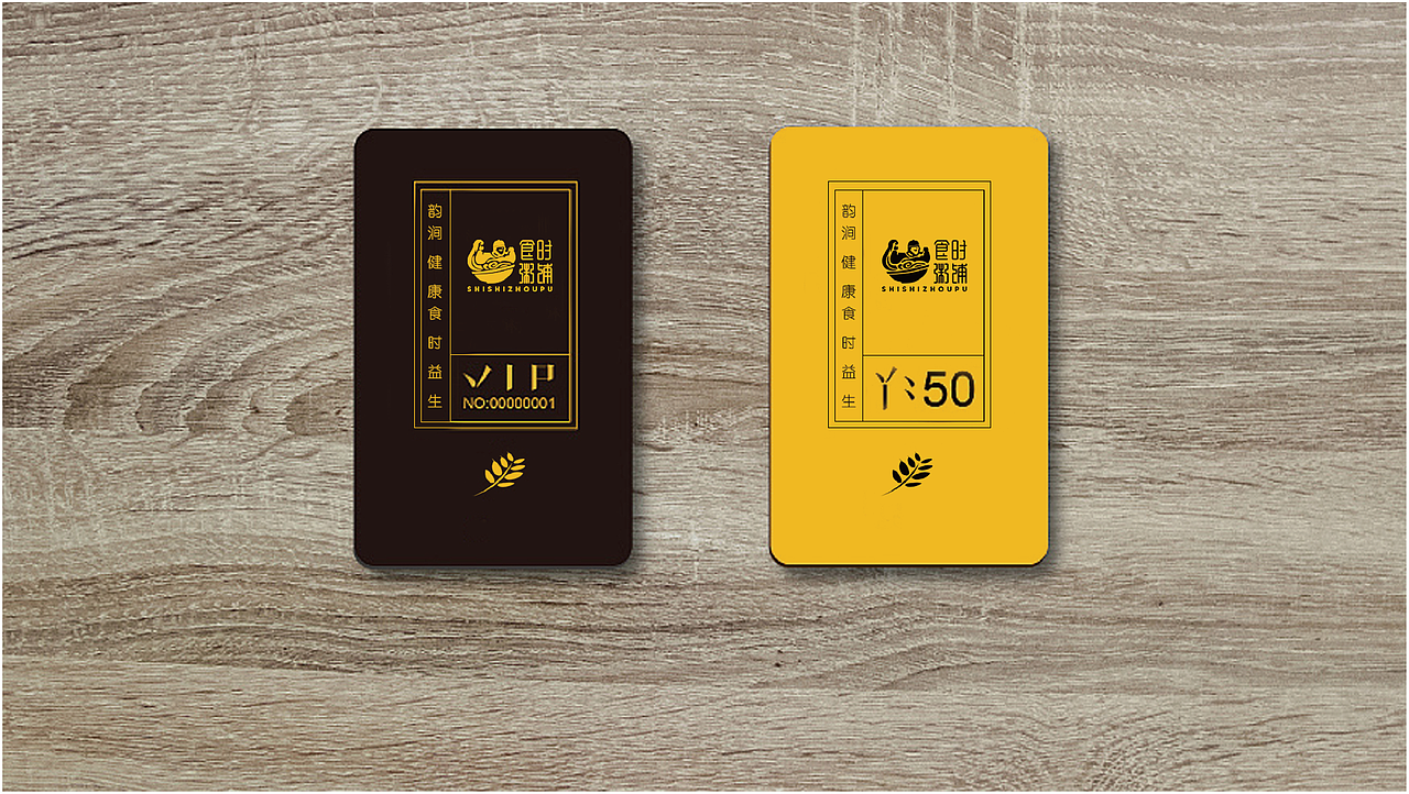 食时粥铺（图ZMTI1NTk5MDc2） - 品牌 - 站酷设计师boyyoung原创素材 - 站酷ZCOOL