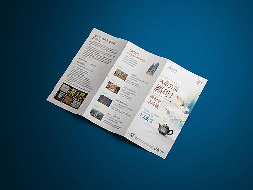 地产茶叶三折页