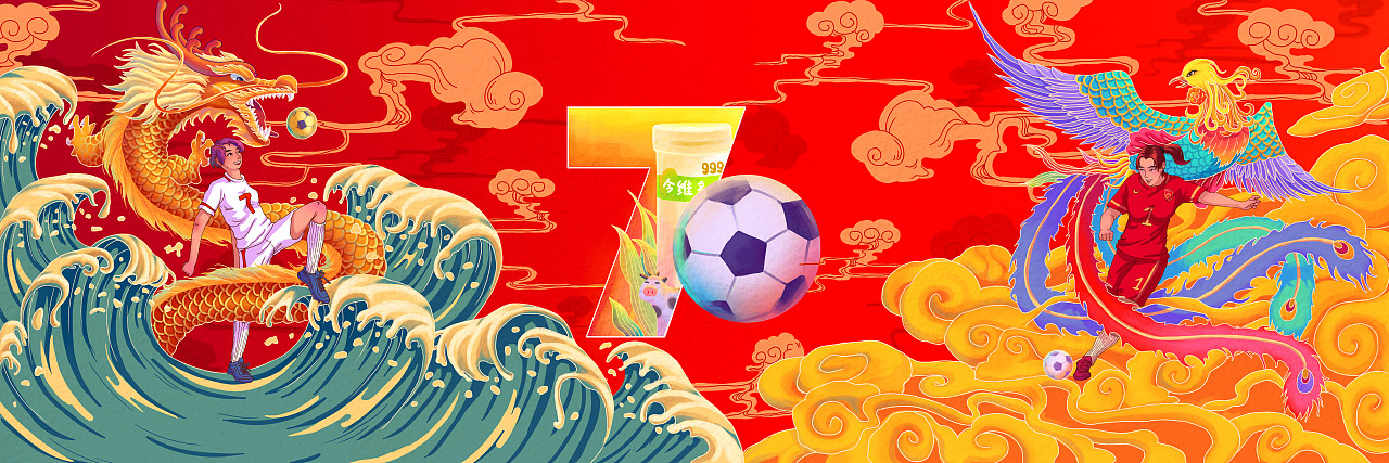 999今维多《70周年国庆微信推广海报》（图ZMjAzMDMyODc2） - 商业插画 - 站酷设计师爪鸭丫鸭原创素材 - 站酷ZCOOL